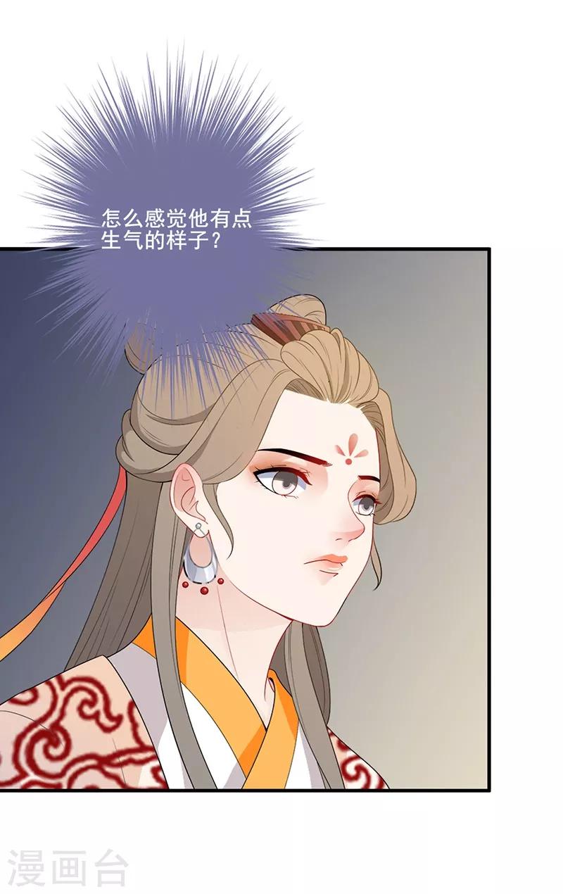 第116话 暖心日常-第119话