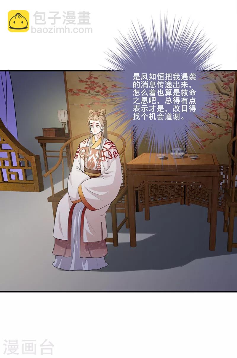 第116话 暖心日常-第119话