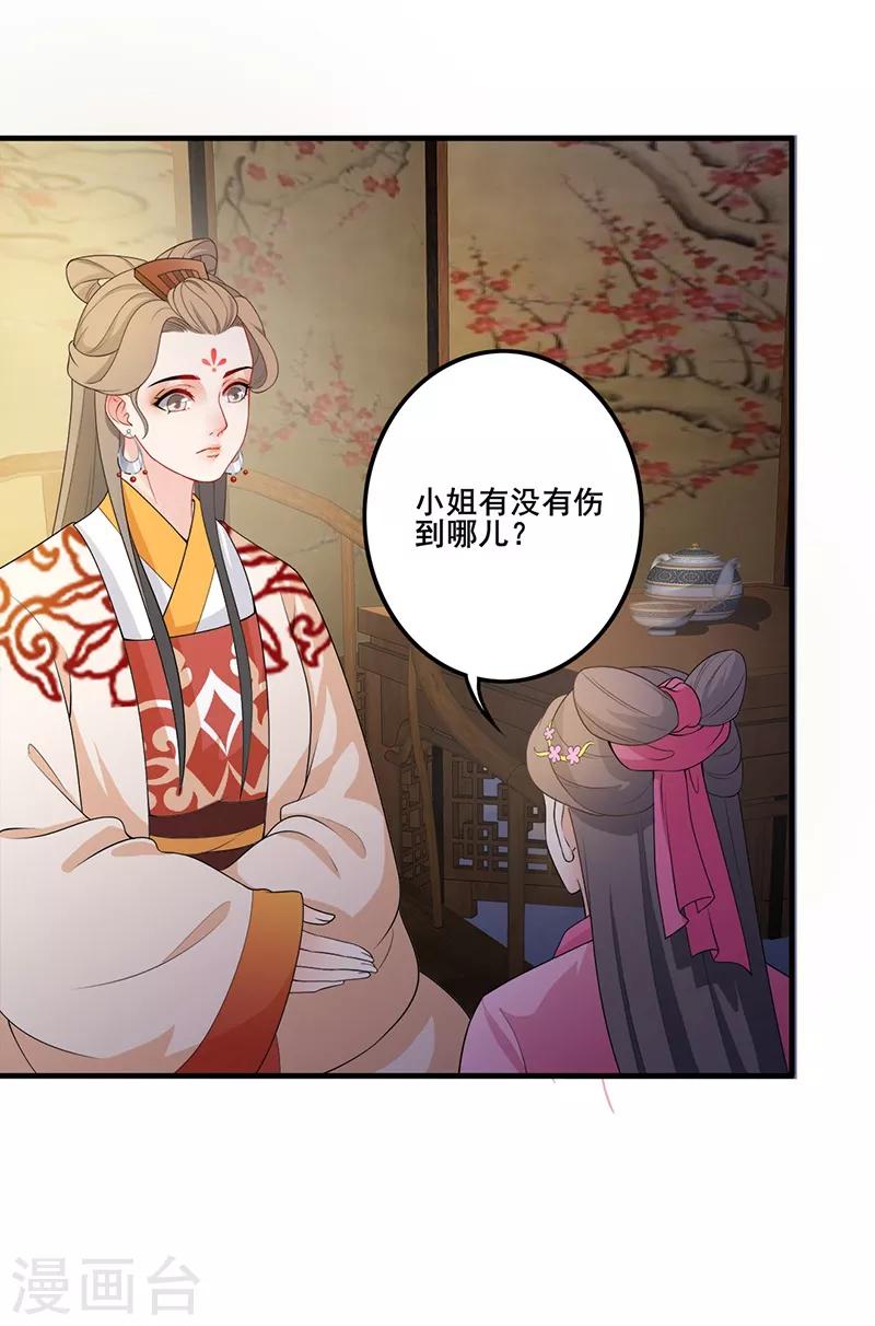 第116话 暖心日常-第119话