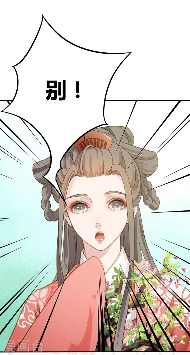 第12话 私会太子-第13话