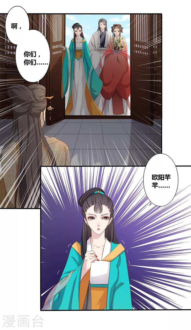 第12话 私会太子-第13话