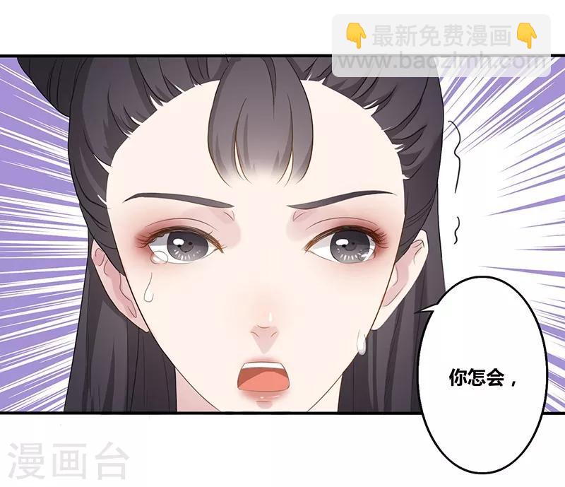 第12话 私会太子-第13话