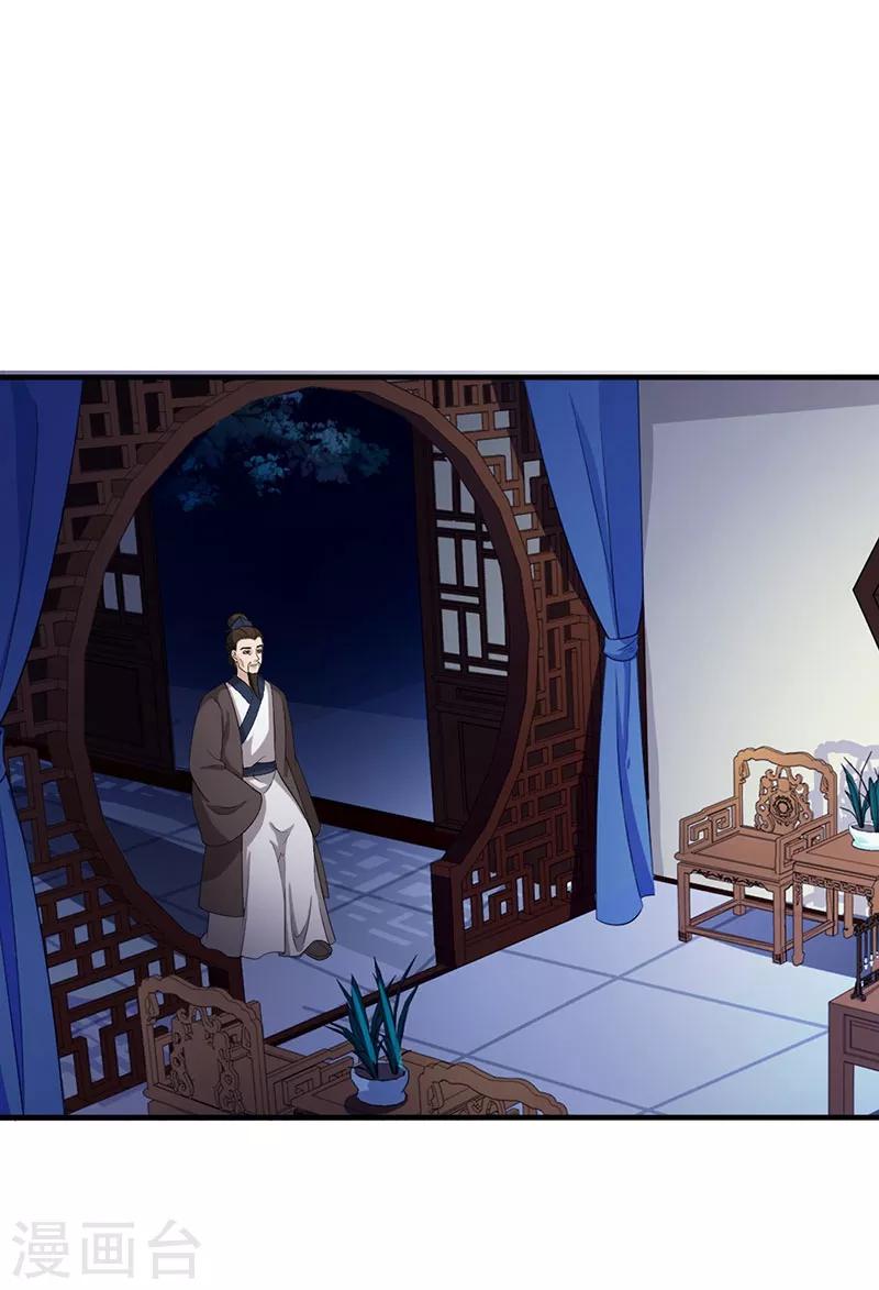 第118话 私相授受-第121话