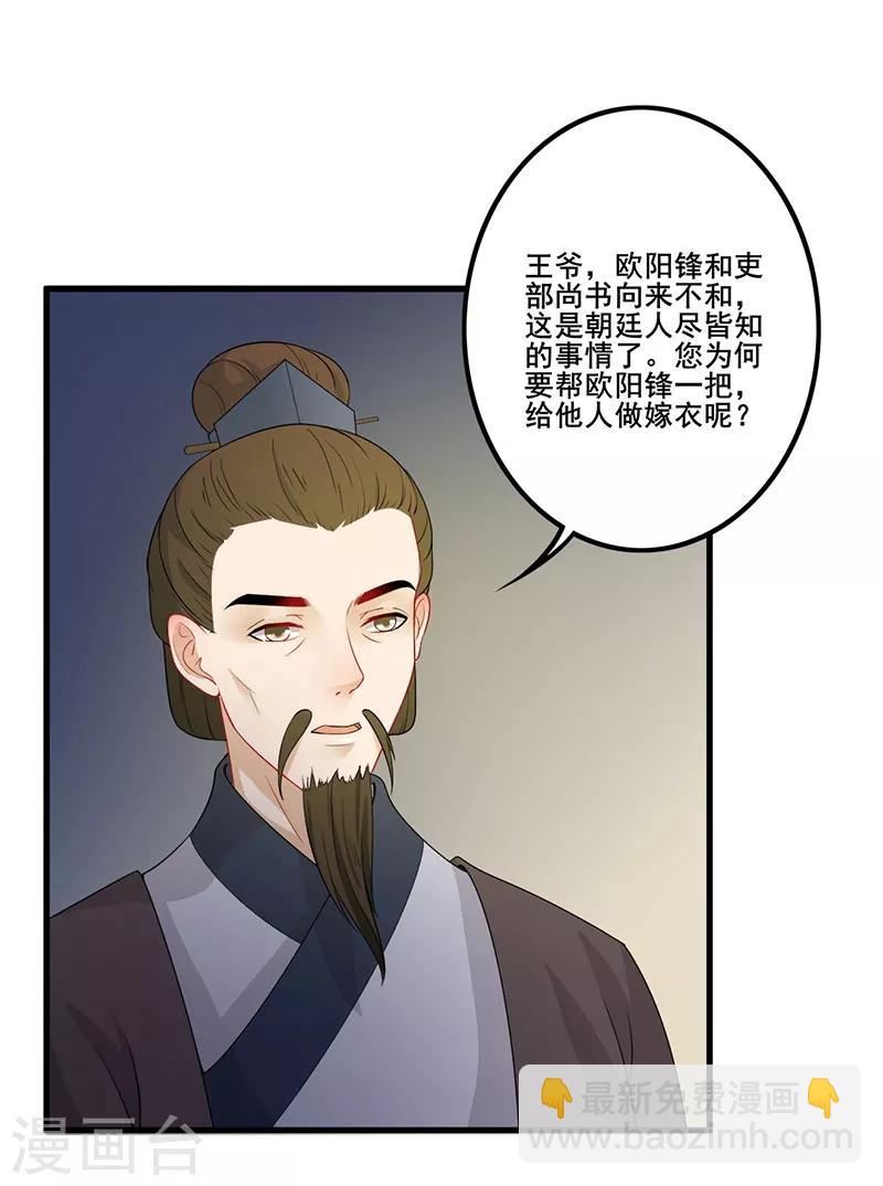 第118话 私相授受-第121话