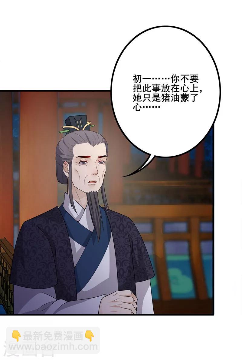 第118话 私相授受-第121话