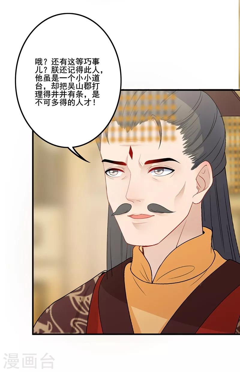 第120话 朝堂对质-第123话