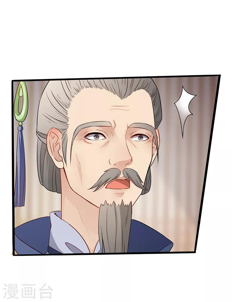 第120话 朝堂对质-第123话