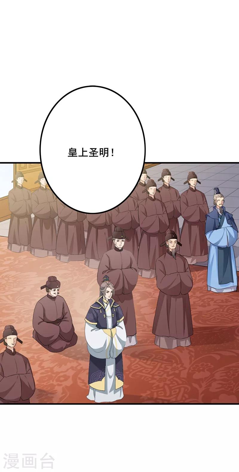 第122话 别无选择-第125话