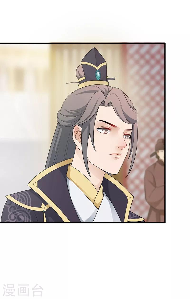 第122话 别无选择-第125话