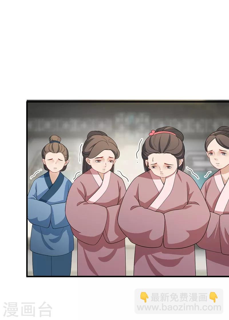 第124话 吏部倾倒-第127话