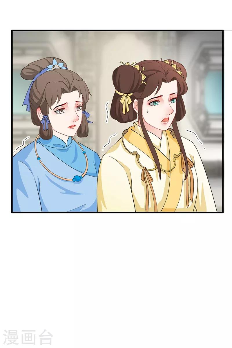 第124话 吏部倾倒-第127话