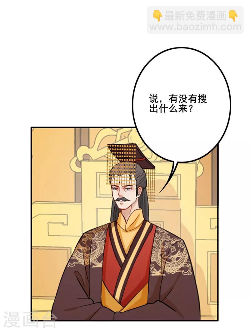 第124话 吏部倾倒-第127话