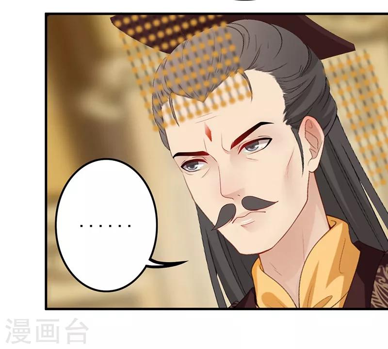 第124话 吏部倾倒-第127话