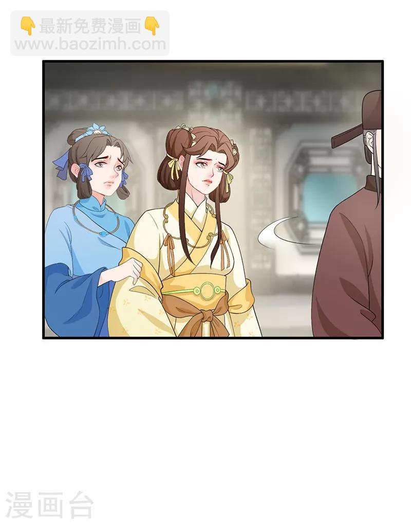 第124话 吏部倾倒-第127话