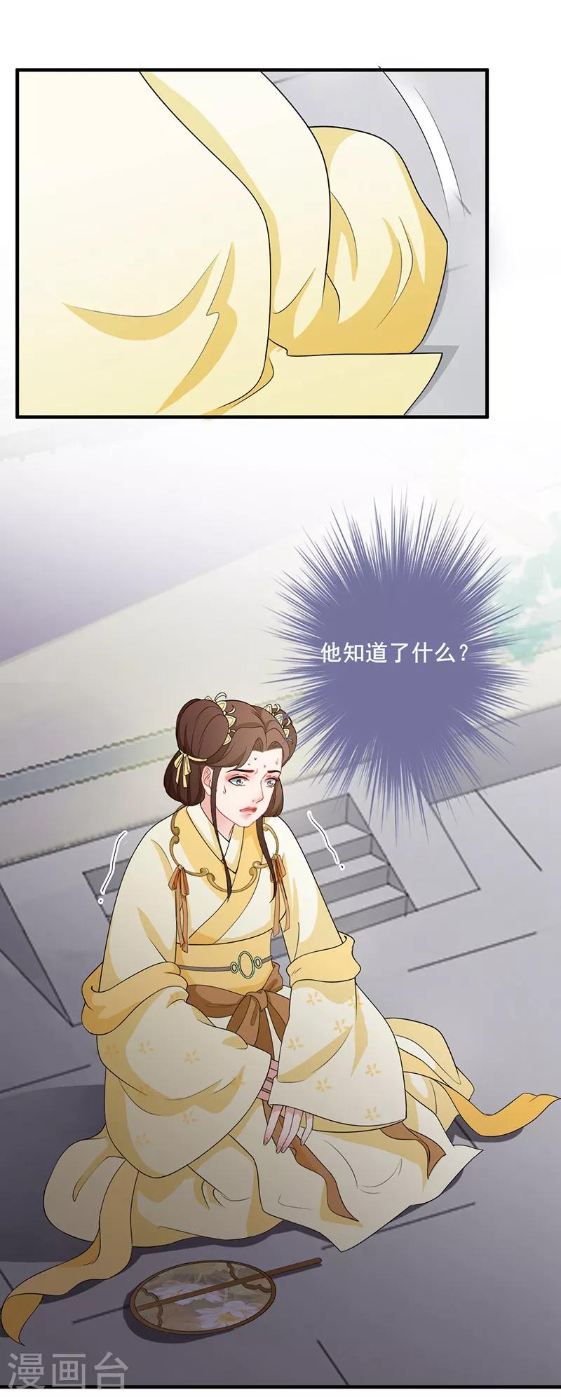 第124话 吏部倾倒-第127话