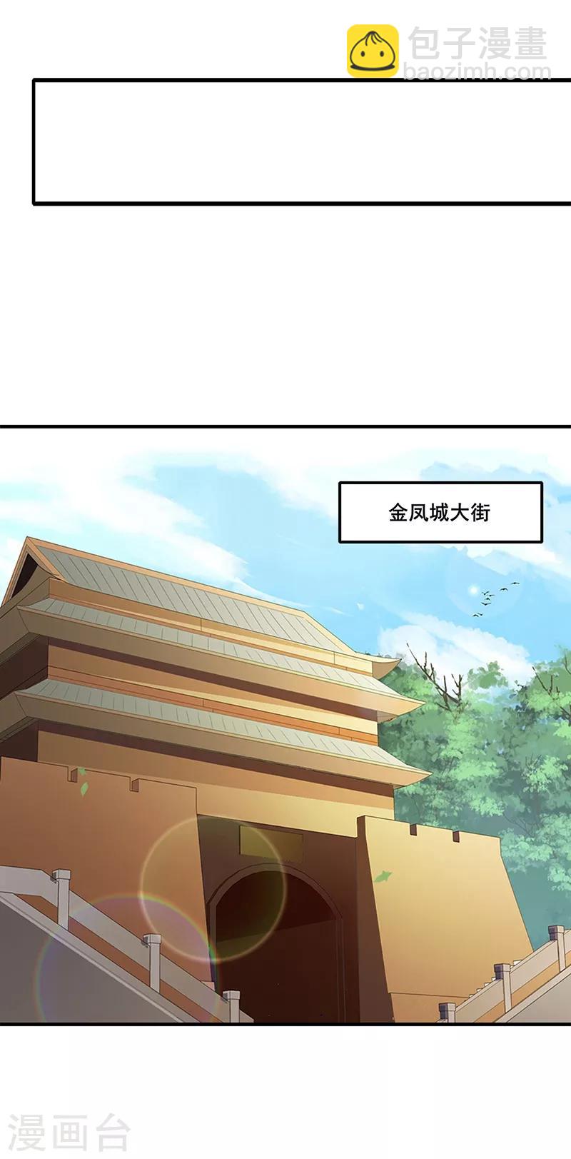 第128话 流放北漠-第131话