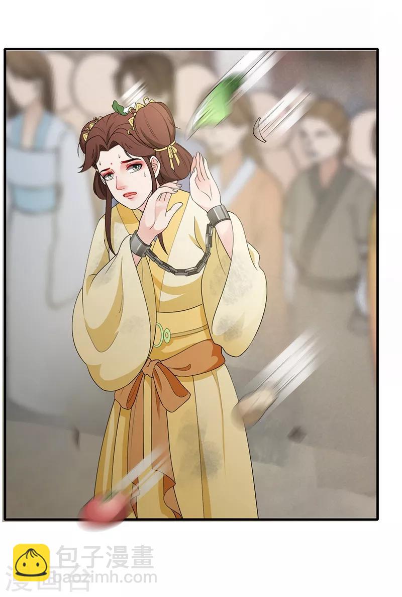 第128话 流放北漠-第131话