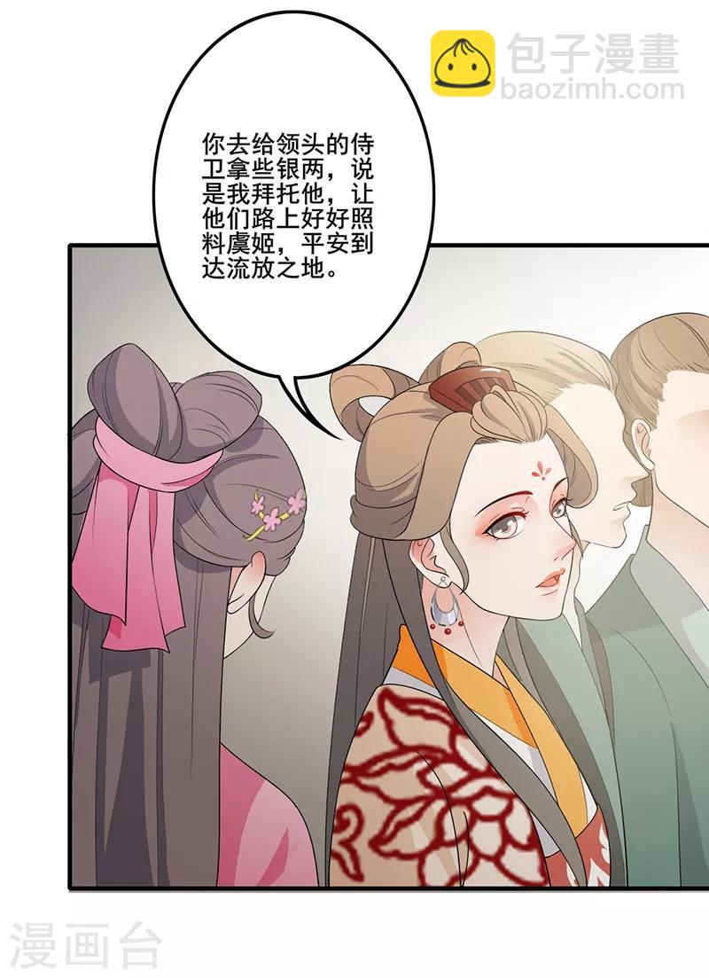 第128话 流放北漠-第131话