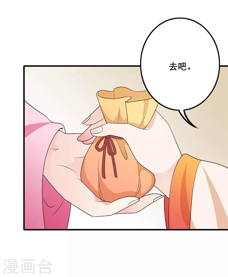 第128话 流放北漠-第131话