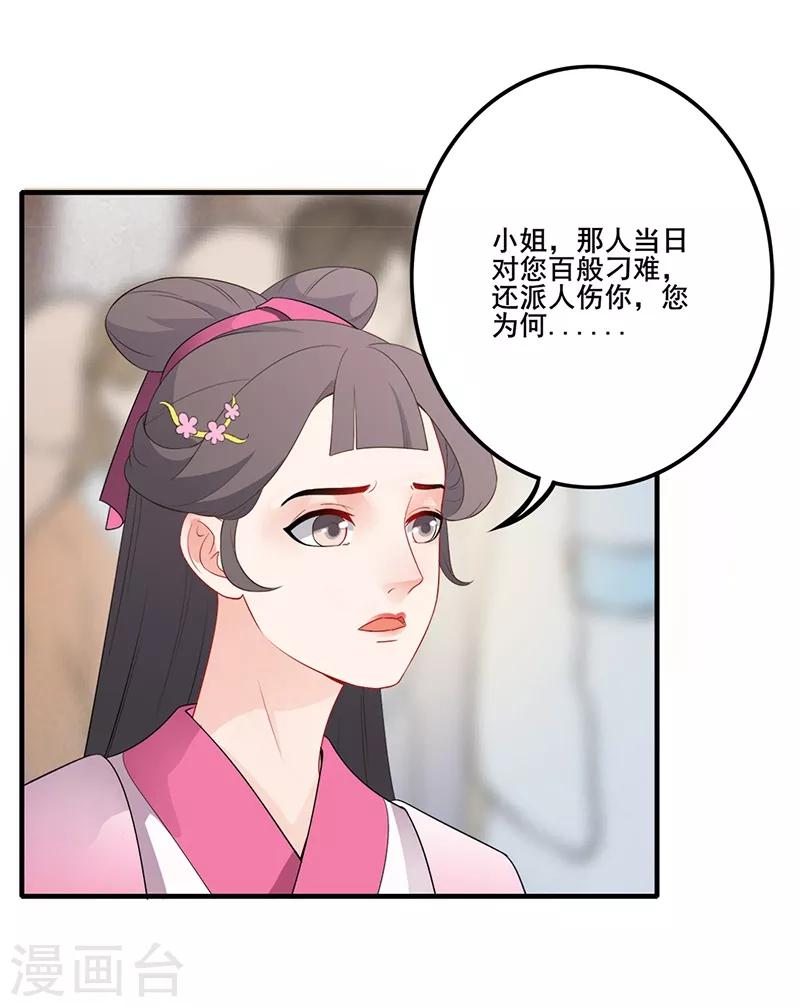 第128话 流放北漠-第131话