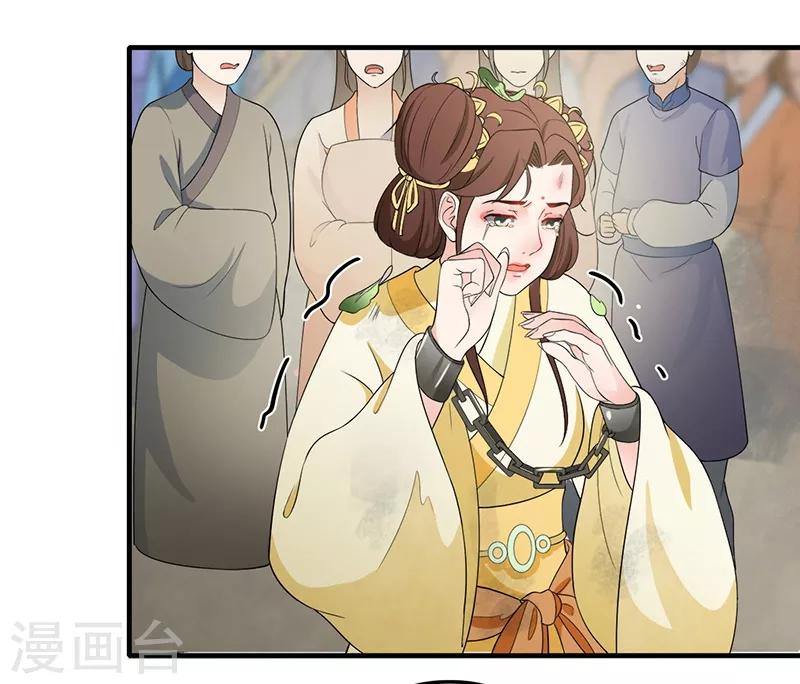 第128话 流放北漠-第131话