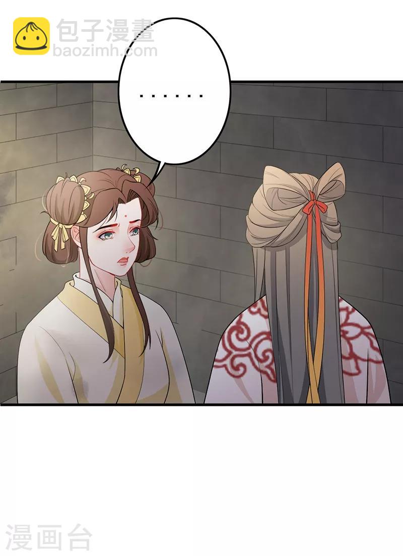 第128话 流放北漠-第131话