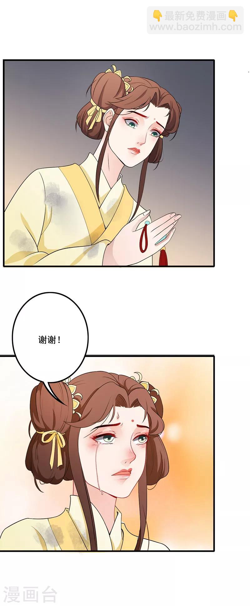 第128话 流放北漠-第131话