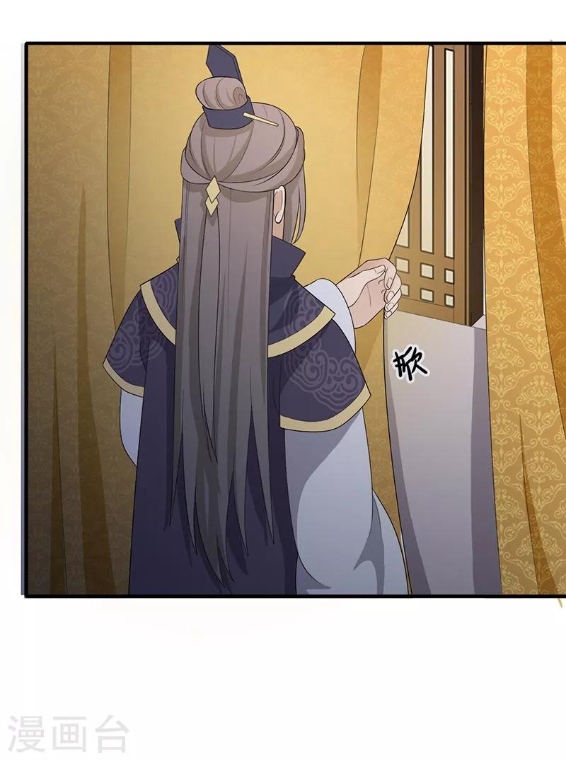 第130话 构陷忠良-第133话