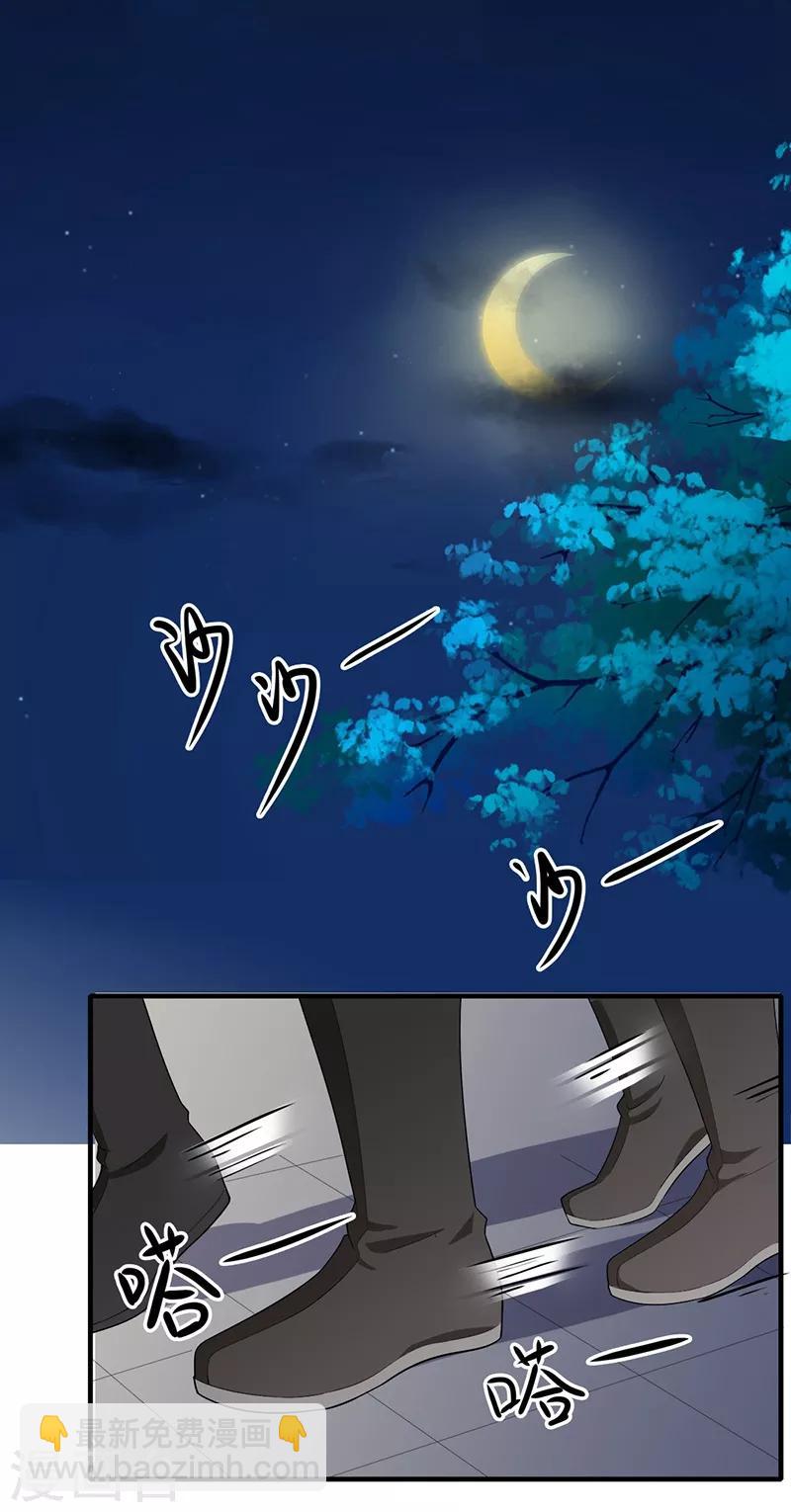 第130话 构陷忠良-第133话