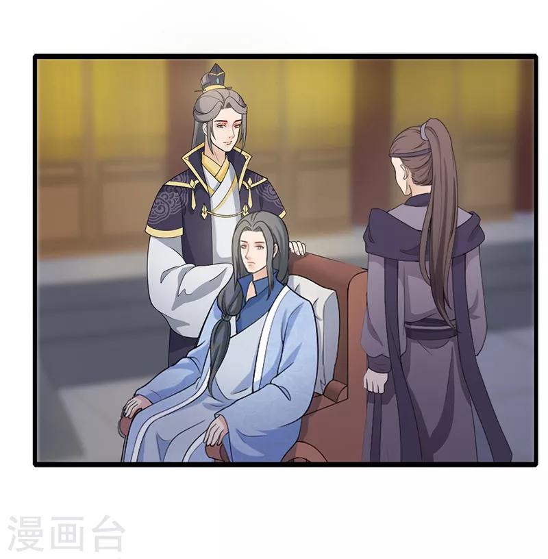 第132话 一心维护-第135话