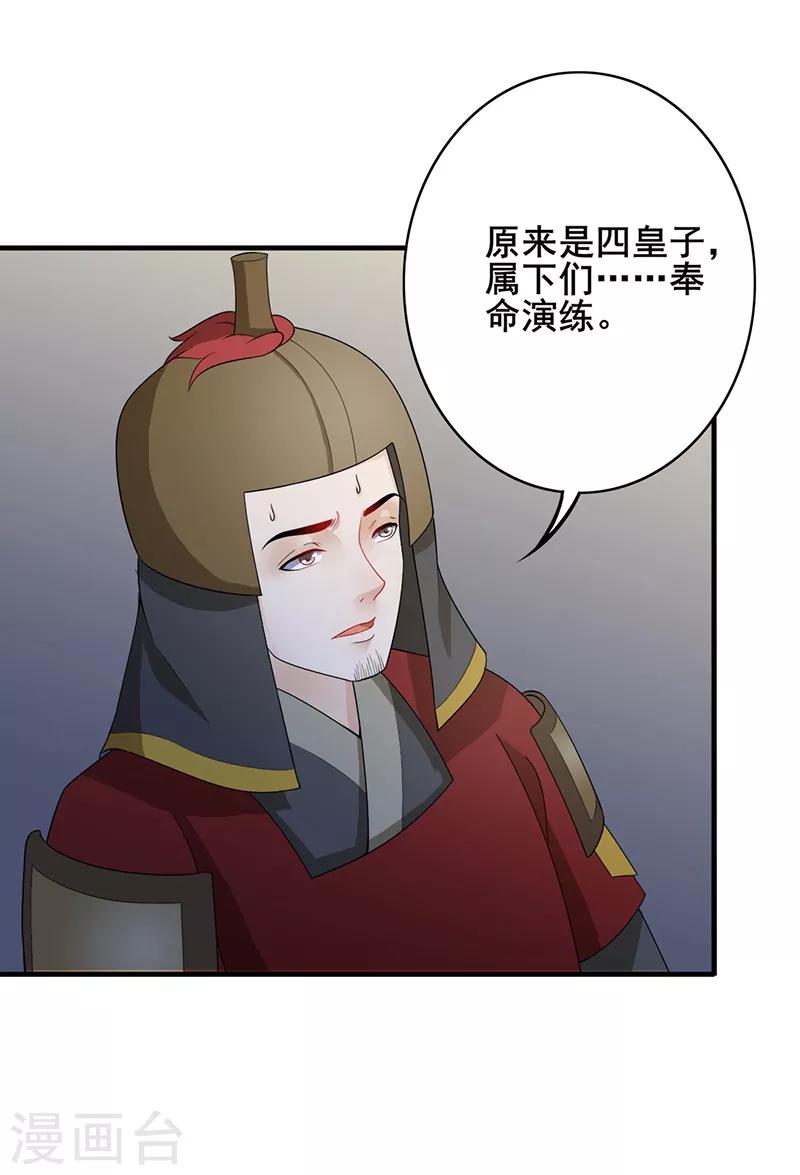 第132话 一心维护-第135话