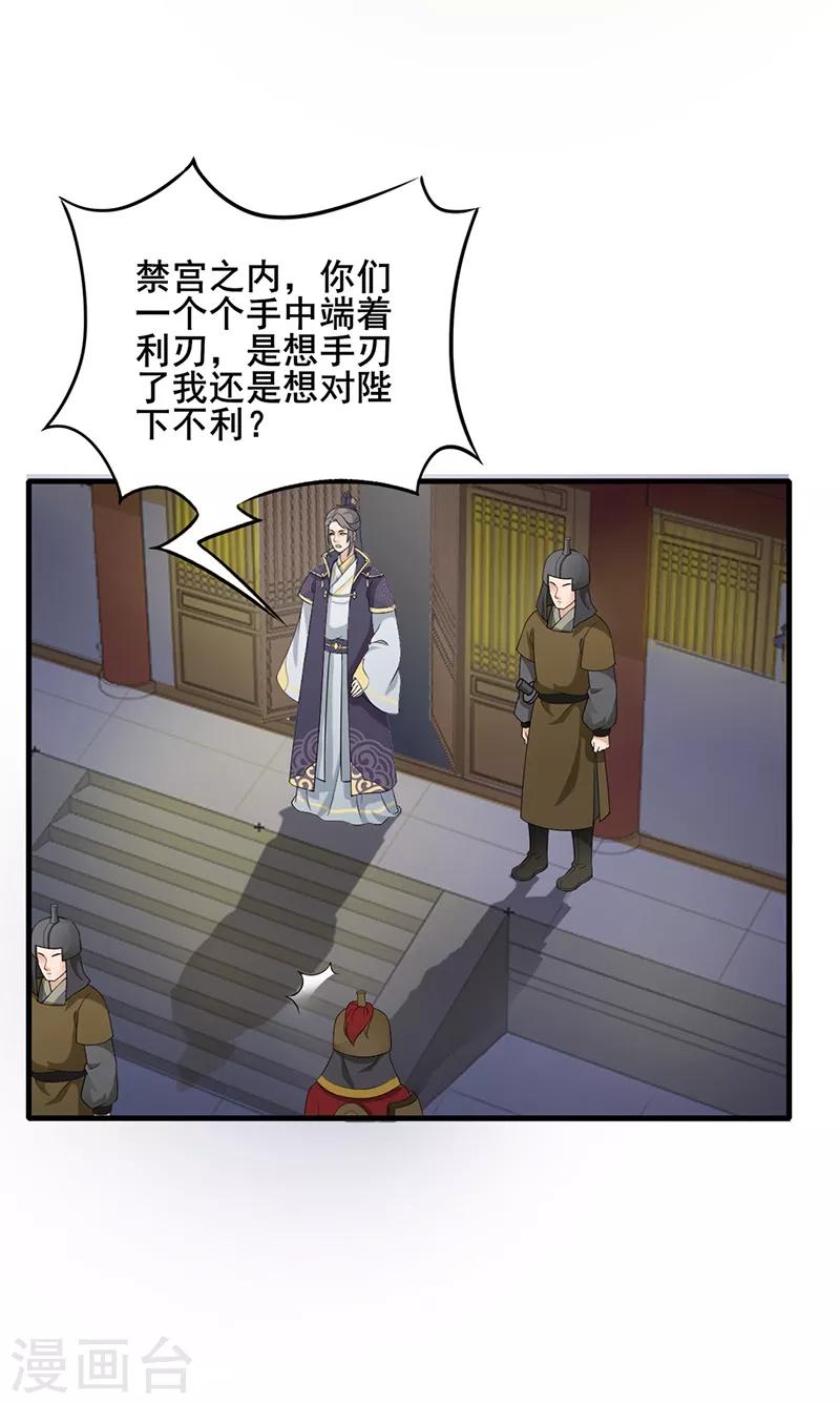 第132话 一心维护-第135话