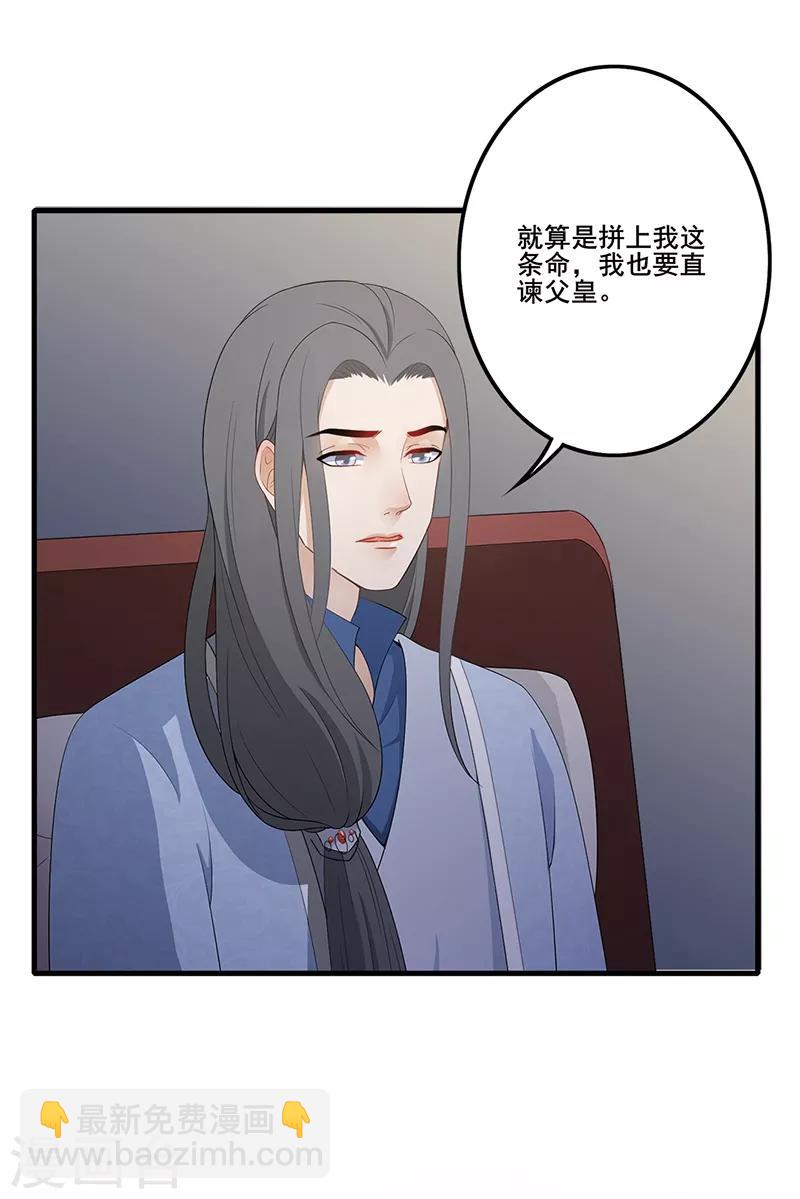 第134话 叔侄齐心-第137话