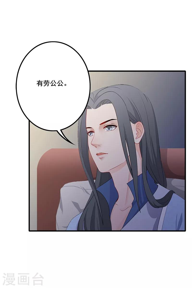 第134话 叔侄齐心-第137话