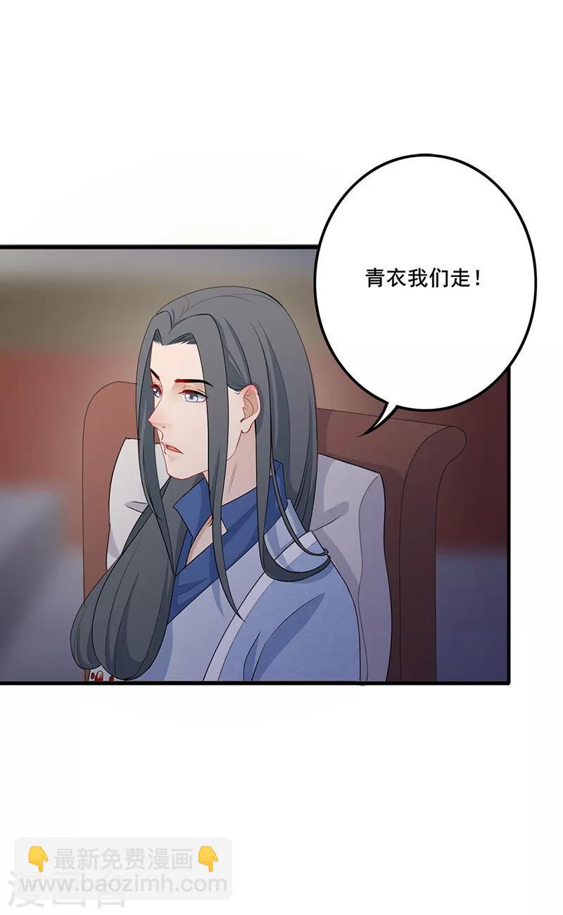 第134话 叔侄齐心-第137话