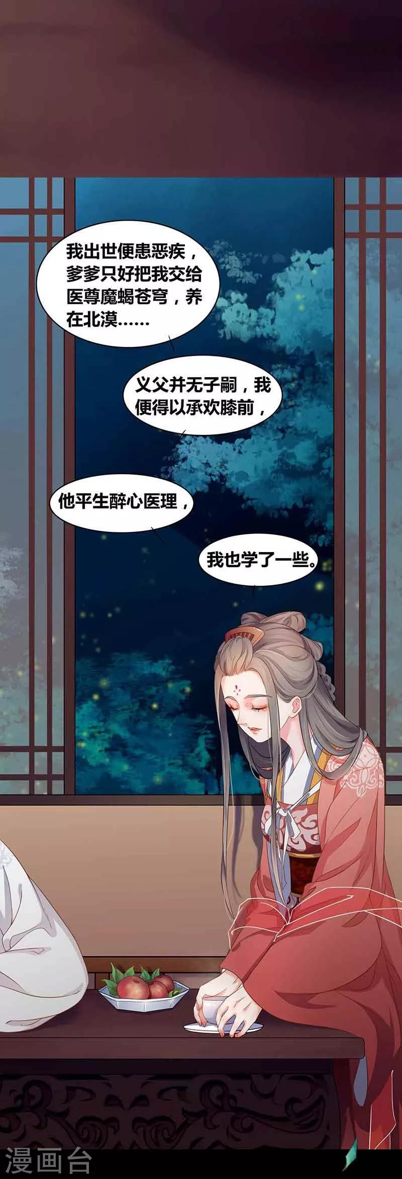 第14话 真实身份-第15话