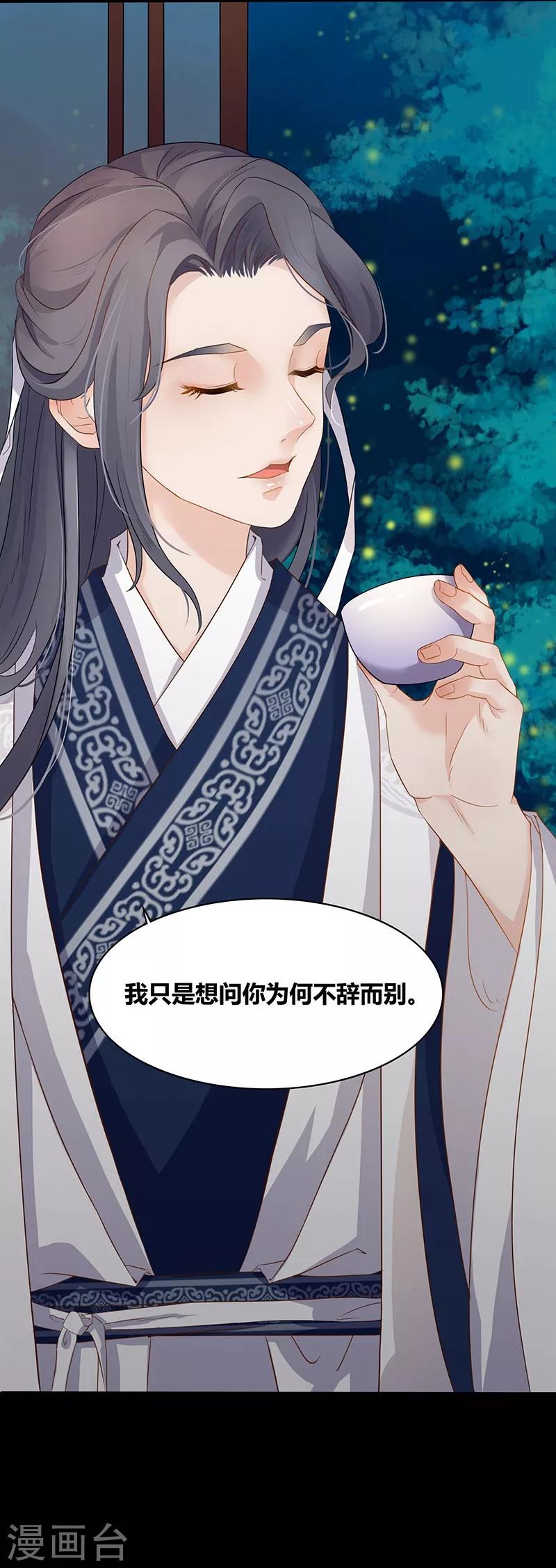 第14话 真实身份-第15话