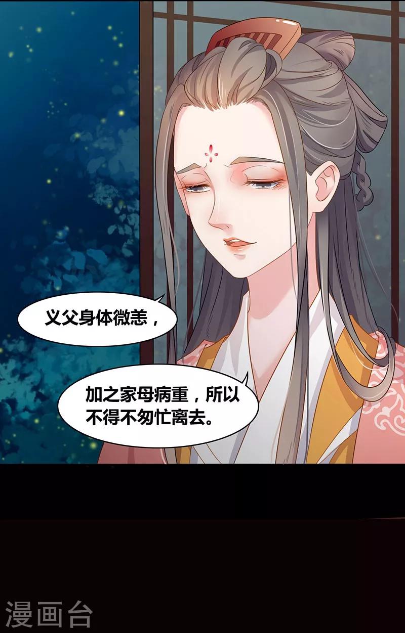 第14话 真实身份-第15话