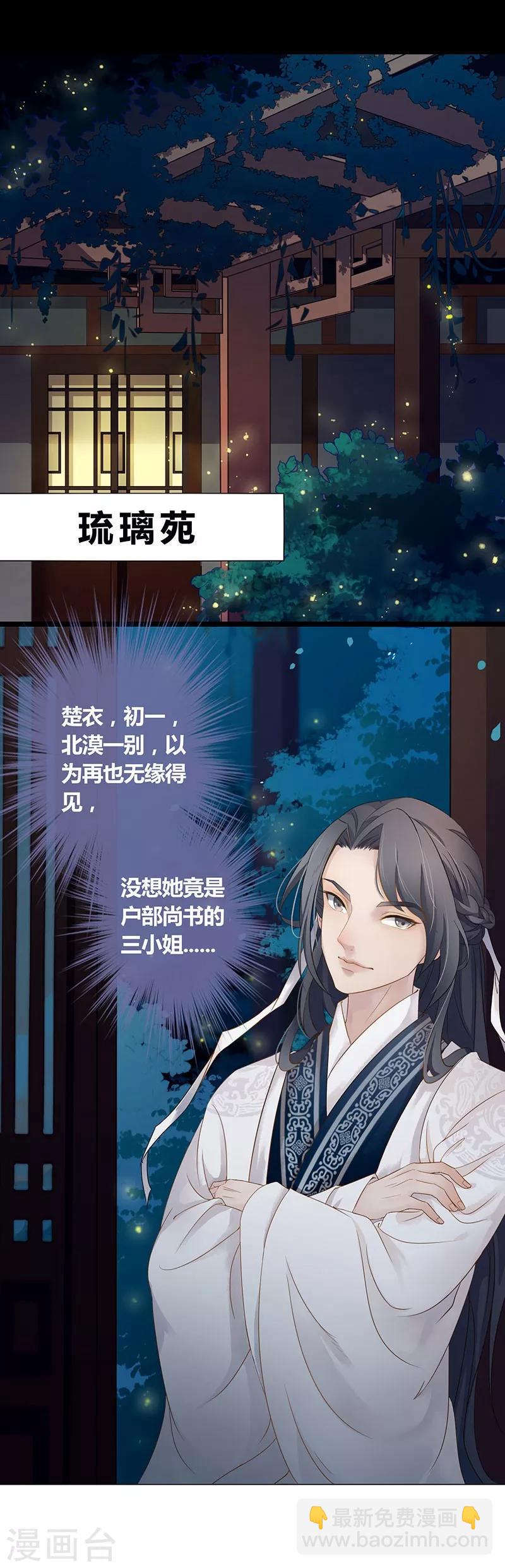 第14话 真实身份-第15话