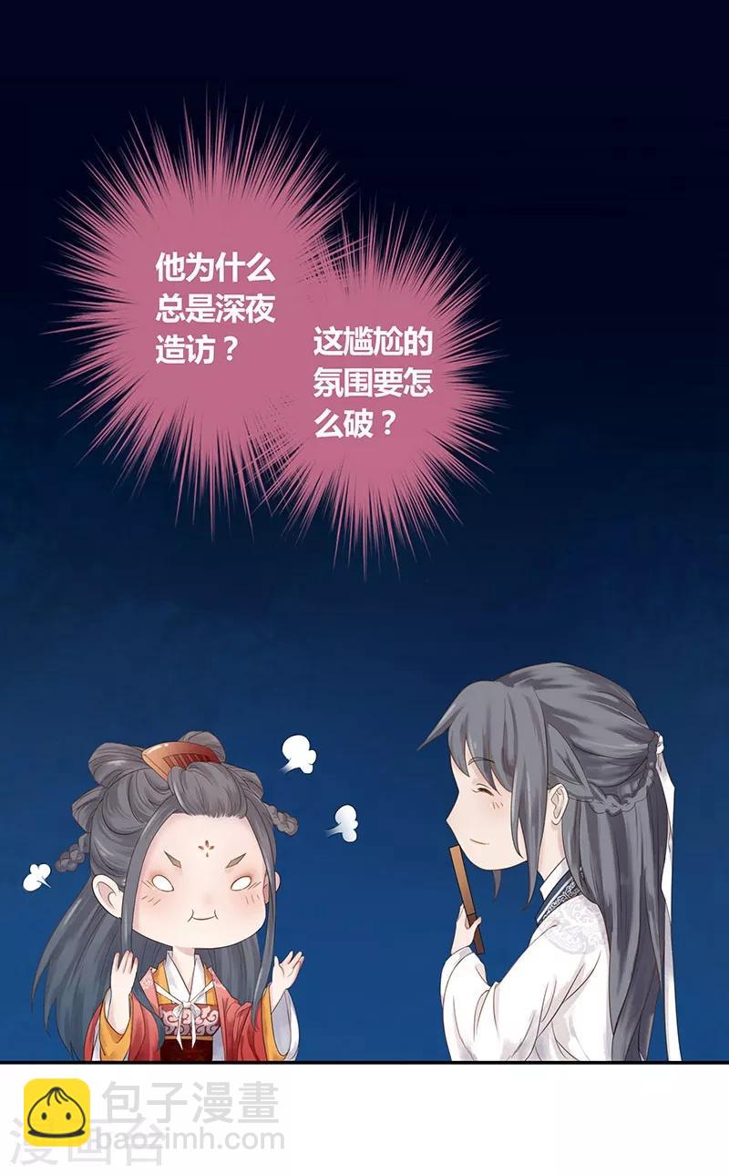 第14话 真实身份-第15话