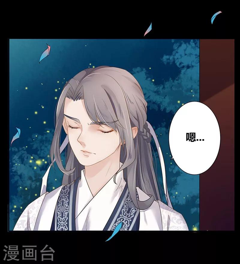 第14话 真实身份-第15话