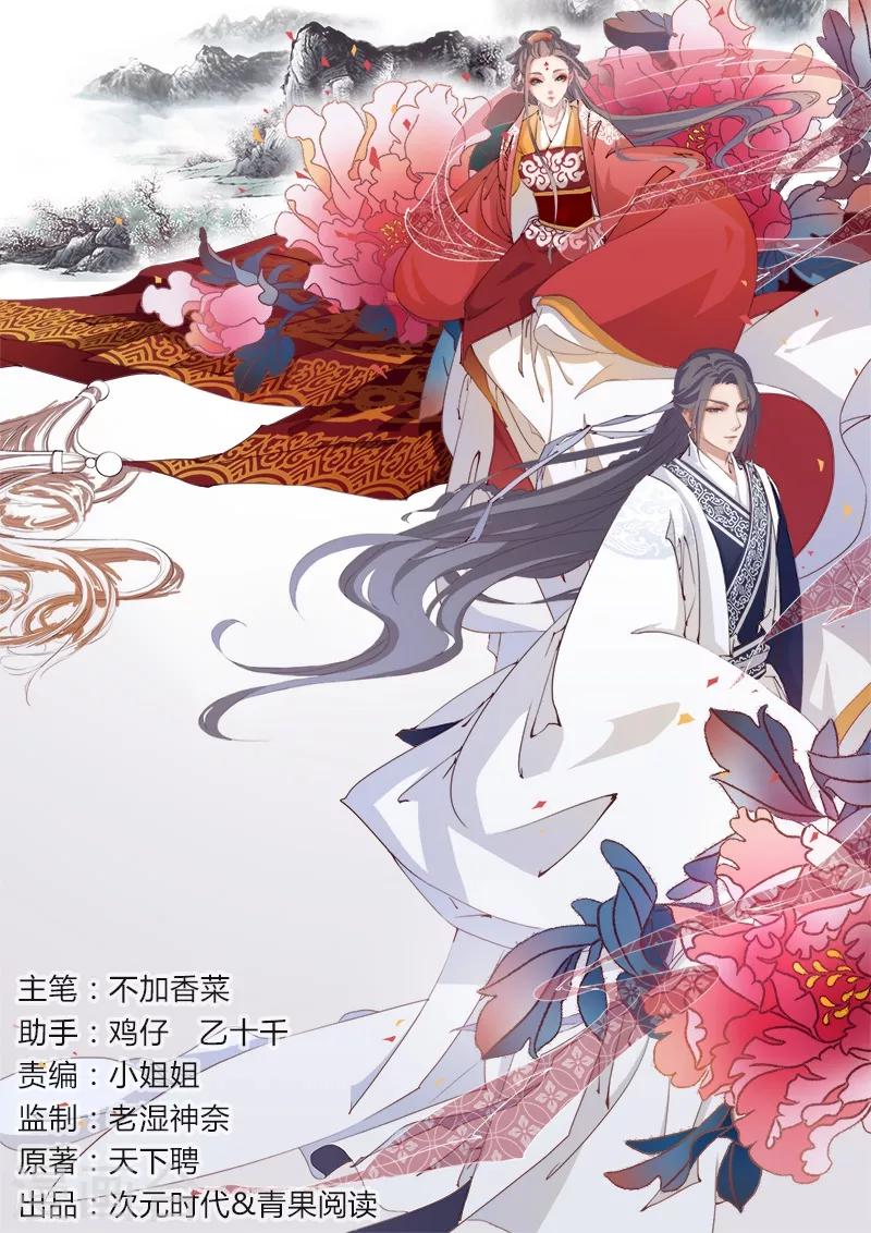 第138话 偷偷想念-第141话