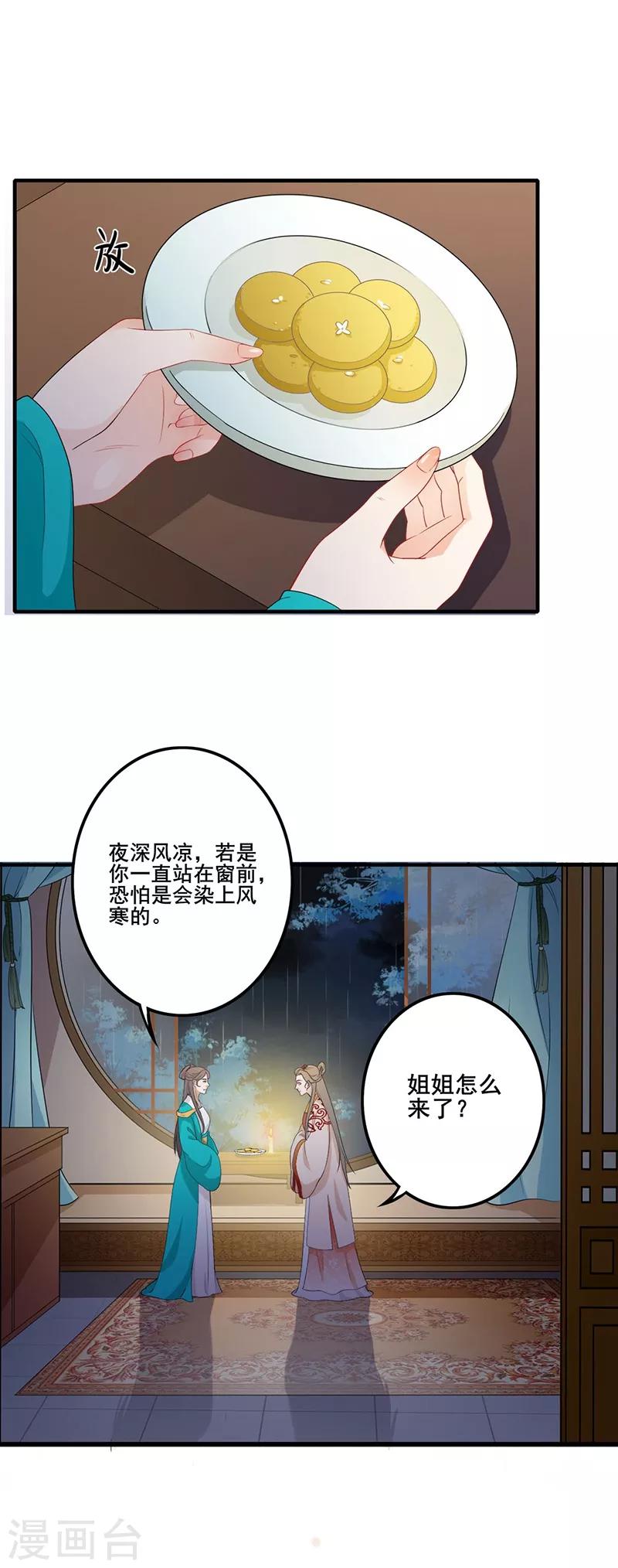 第138话 偷偷想念-第141话