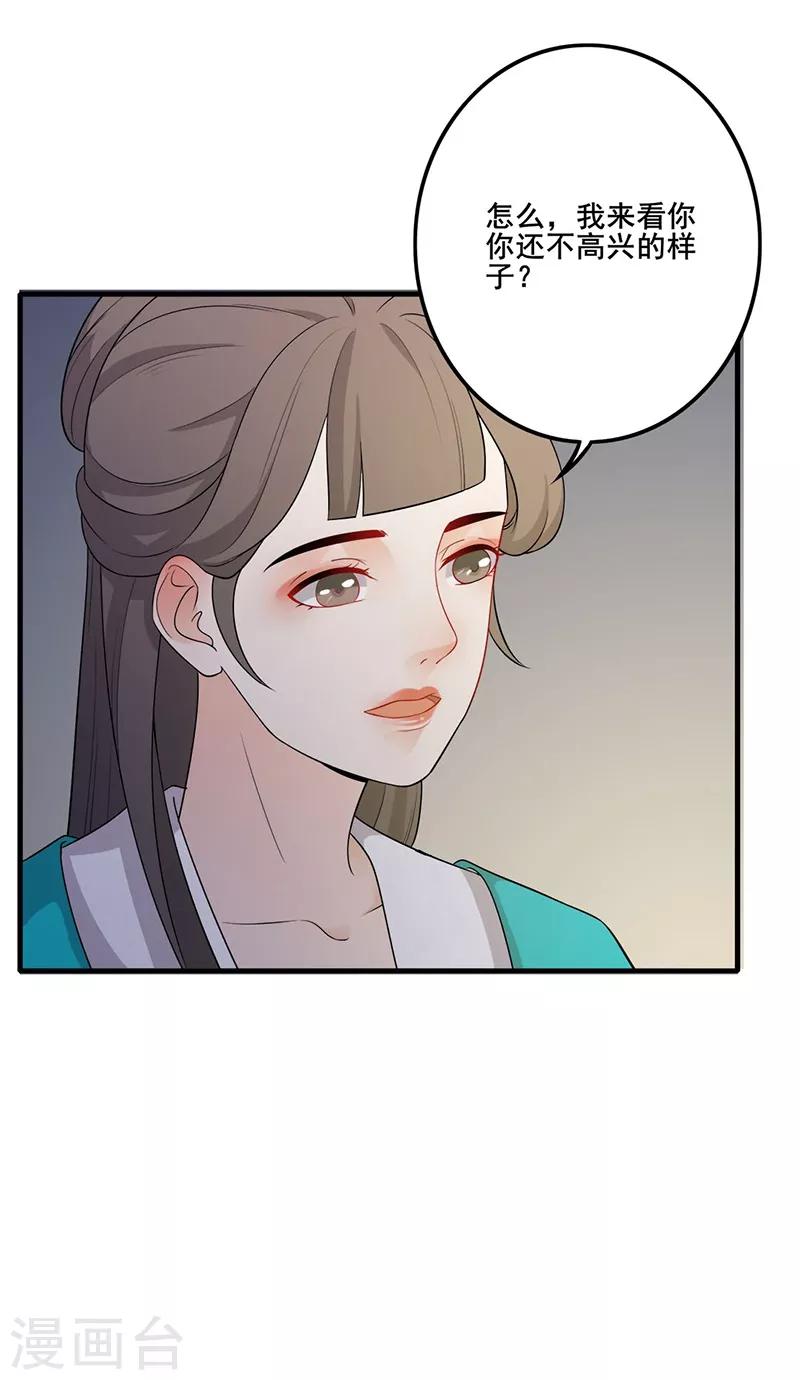 第138话 偷偷想念-第141话