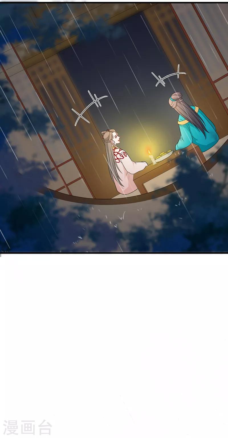 第138话 偷偷想念-第141话