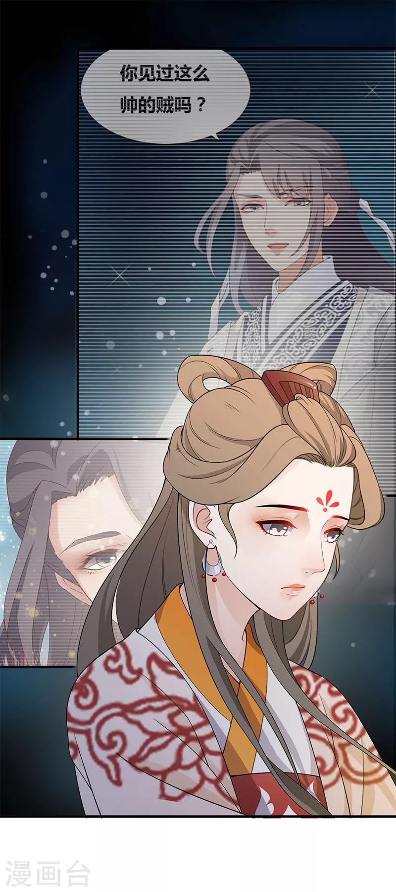 第138话 偷偷想念-第141话