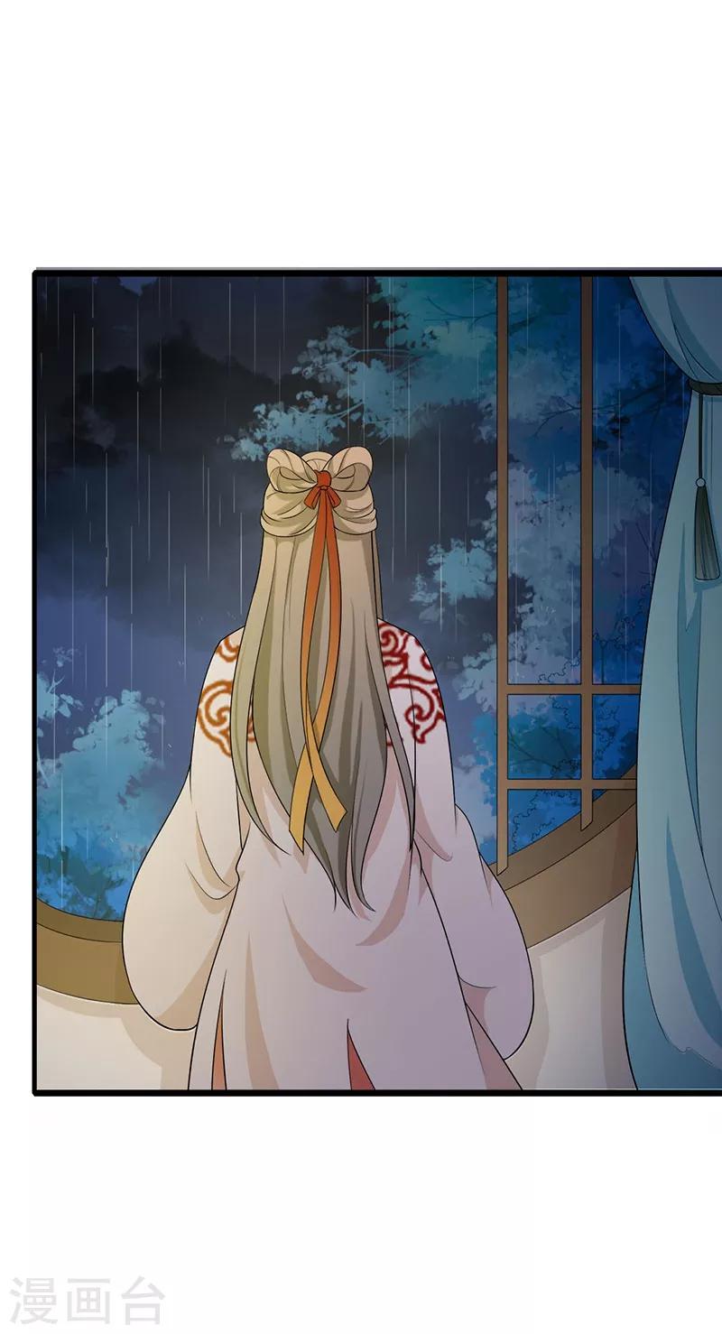 第138话 偷偷想念-第141话