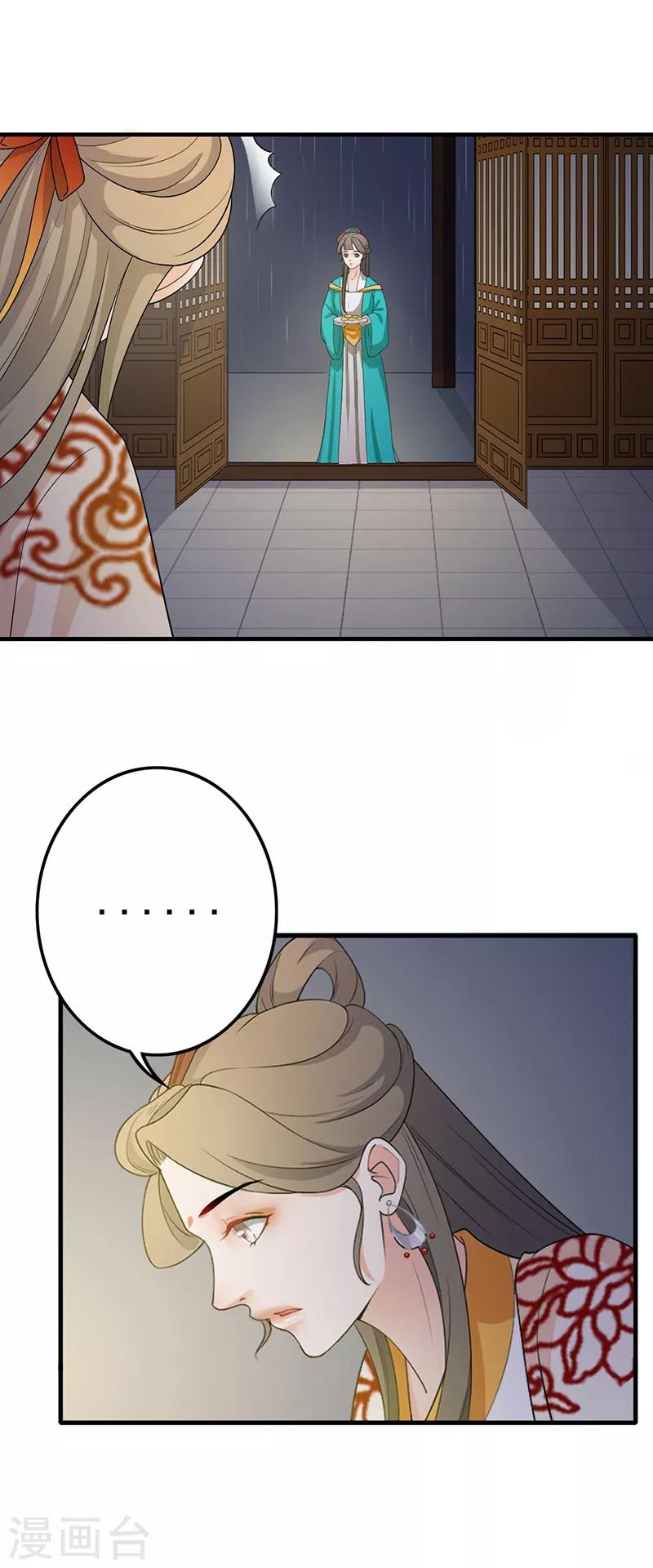 第138话 偷偷想念-第141话