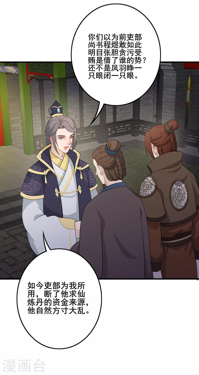 第140话 静观其变-第143话