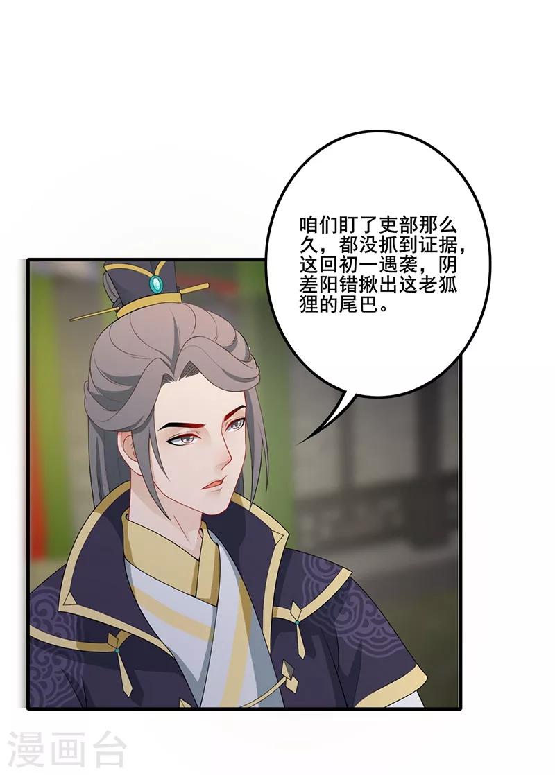 第140话 静观其变-第143话